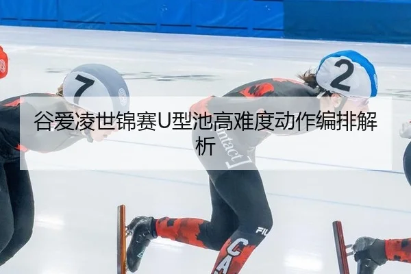 gu-ai-ling-shi-jin-sai-xing-chi-gao-nan-du-dong-zuo-bian-pai-jie-xi-2-480.jpg