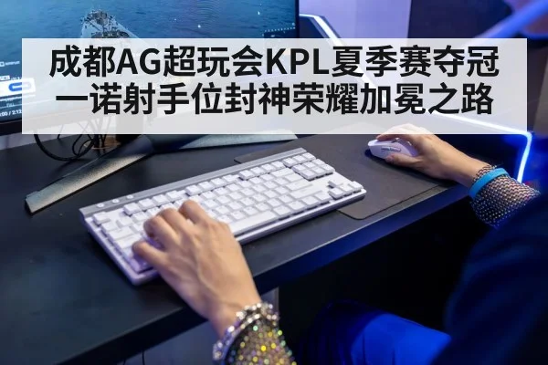 Yi Nuo marksman esports player