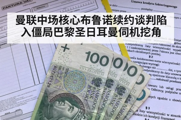 football contract
