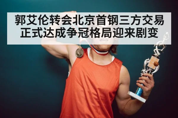 basketball player celebrating